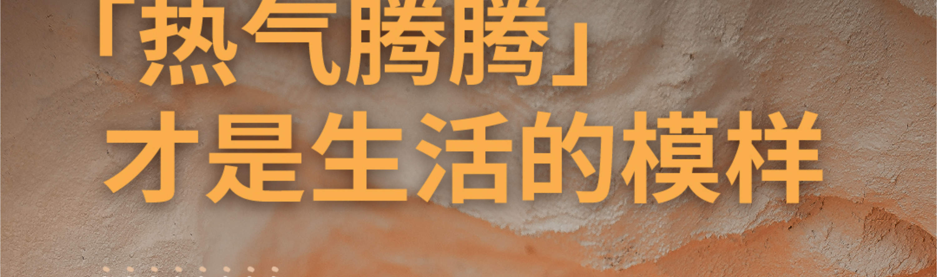 汤崎.汤泉生活TENZ(福田口岸店)